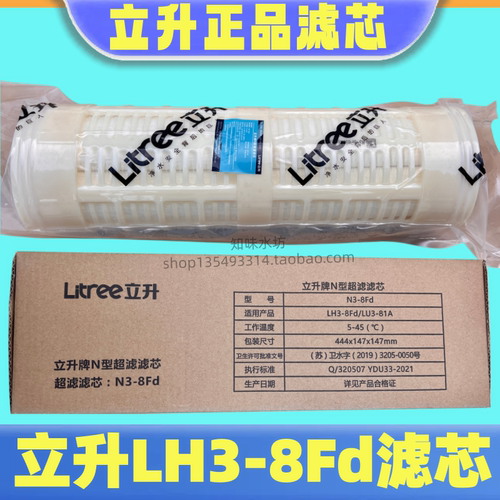 立升中央净水器直饮机正品滤芯
