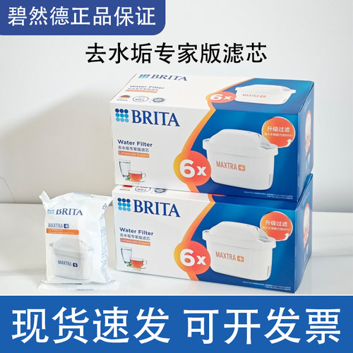 三代标准版净水器碧然德滤芯