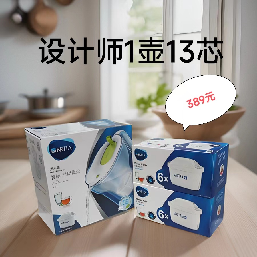 碧然德滤水壶活性炭去除水垢