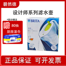 碧然德brita净水壶Style设计师款3.5L滤水壶滤芯家用厨房净水器