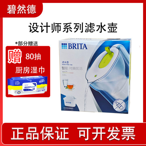 碧然德净水壶设计师款滤水壶