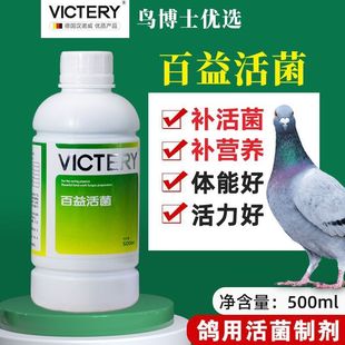 汉诺威百益活菌鹦鹉鸽子鸽用活菌调理肠道水便绿便拉稀下痢促消化