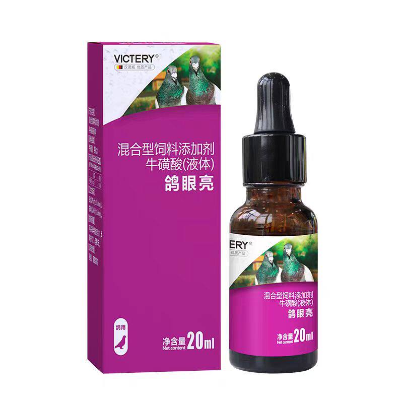 汉诺威鸽眼亮鸽子鹦鹉药单眼伤风一滴灵眼睛药水衣原体流泪肿胀