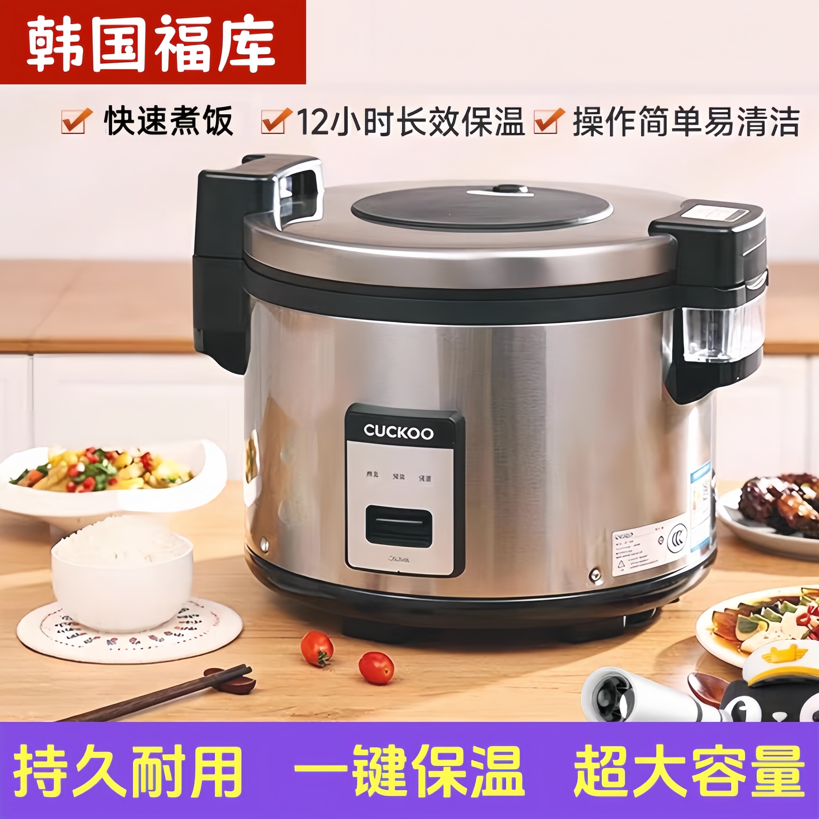 2026新款升级版福库商用电饭煲