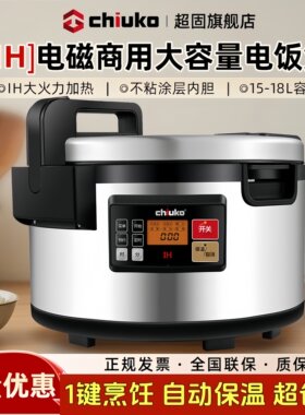米村拌饭肯德基同款商用电饭煲