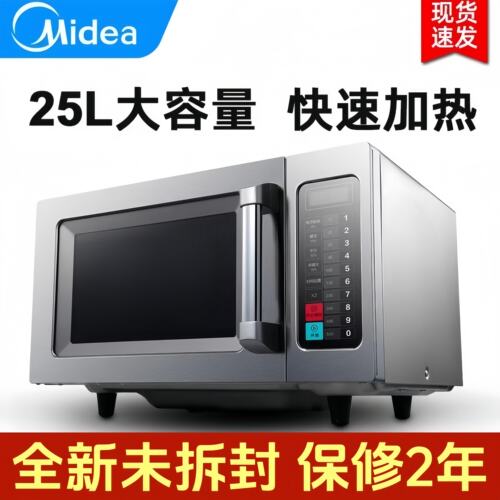 10秒快速加热美的商用微波炉