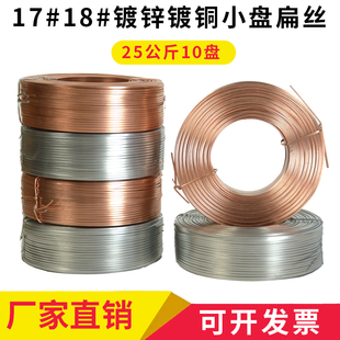 17#18号镀铜镀锌扁丝自动高速钉箱机脚踩专用钉线厂家直销大小盘