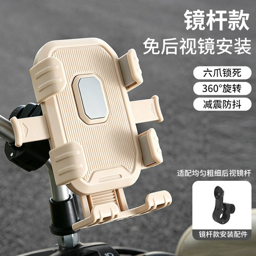 电动车手机导航支架通用360°