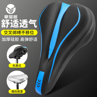 自行车坐垫套硅胶加厚舒适软公路车单车座垫套配件山地车座套装备