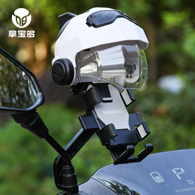 拿宝多遮阳挡雨小头盔手机支架