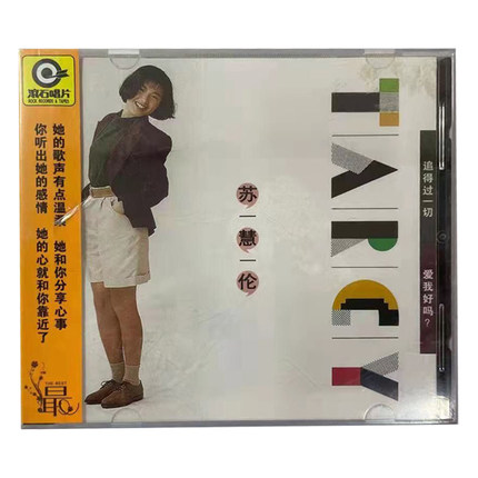 正版唱片 苏慧伦专辑 追得过一切 cd+歌词本 滚石再版 流行音乐