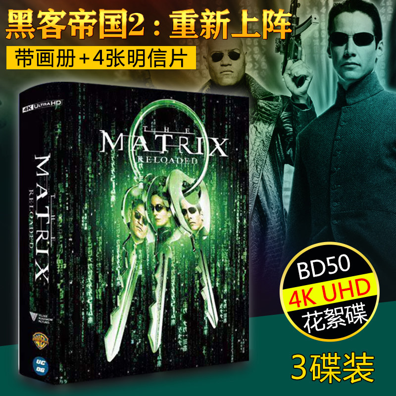 黑客帝国2 重装上阵 4k bd 花絮 蓝光电影超清 欧美科幻碟片光盘