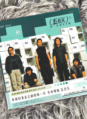 正版 五月天 第一张创作专辑 LP黑胶唱片 33RPM