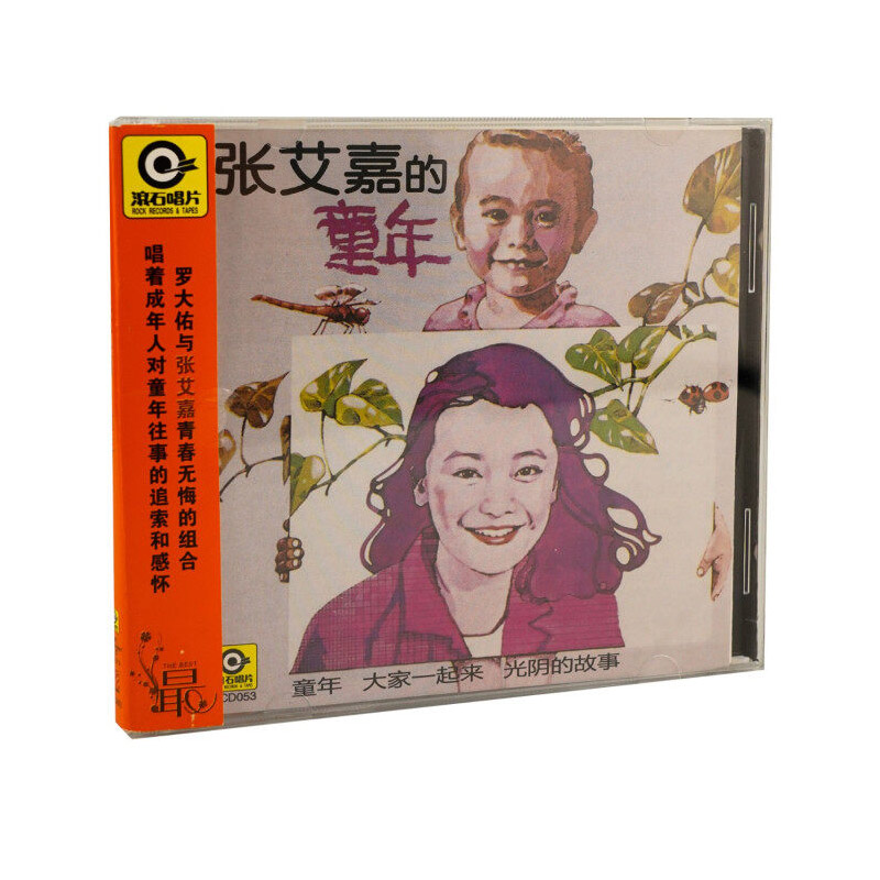正版滚石系列 张艾嘉 张艾嘉的童年 1981专辑唱片CD碟片