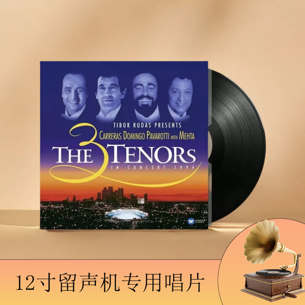 正版 帕瓦罗蒂/多明戈/卡雷拉斯 1994世界杯演唱会 LP黑胶唱片