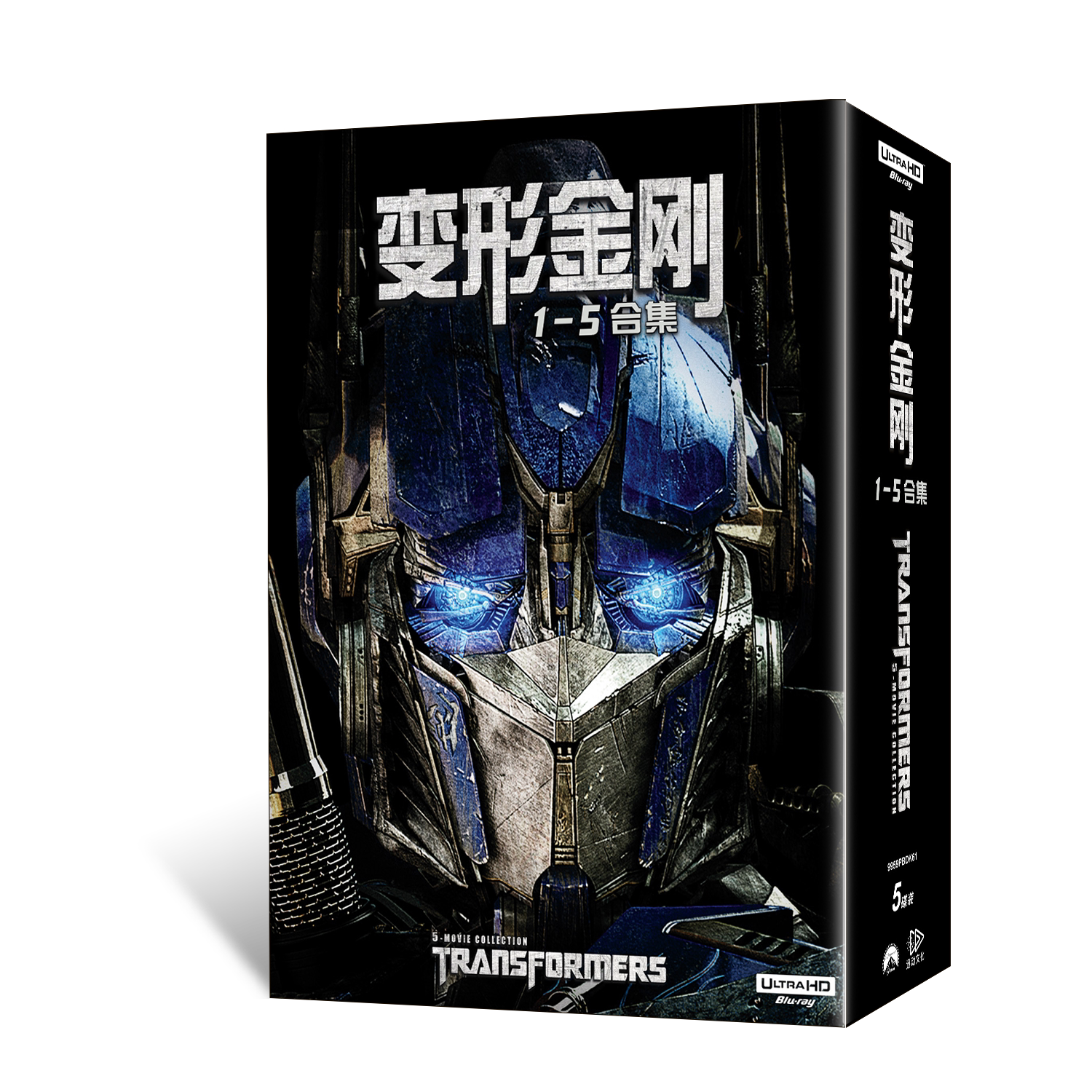 正版顺丰讯动4k uhd蓝光超高清电影5bd变形金刚1-5合集派拉蒙中字