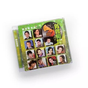 正版 蔡琴 凤飞飞 群星尽精英纪念版似曾相识 纯银CD唱片+歌词本