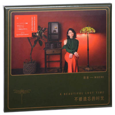 正版 周蕙 2018专辑 不被遗忘的时光CD唱片 精装盒+歌词本+写真卡