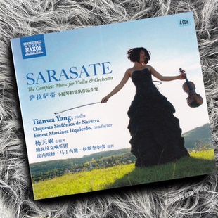 正版 萨拉萨蒂小提琴和乐队作品全集 杨天娲 4CD唱片 NAXOS