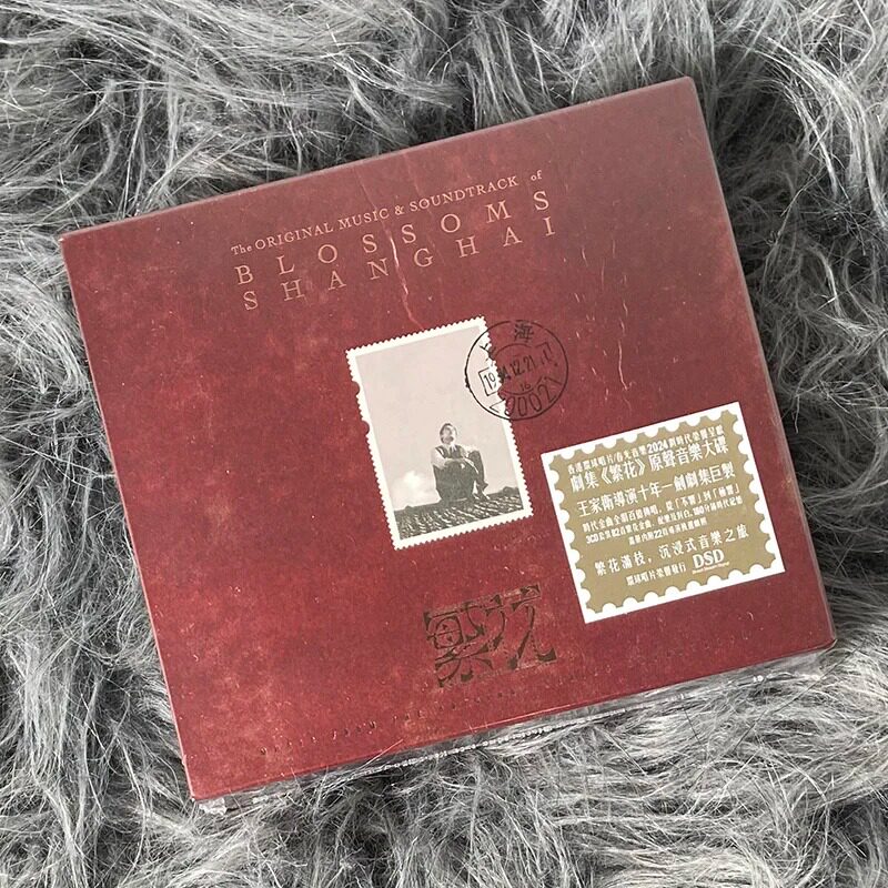官方正版 王家卫导演剧集 繁花 原声音乐大碟 3CD唱片 精装永恒版