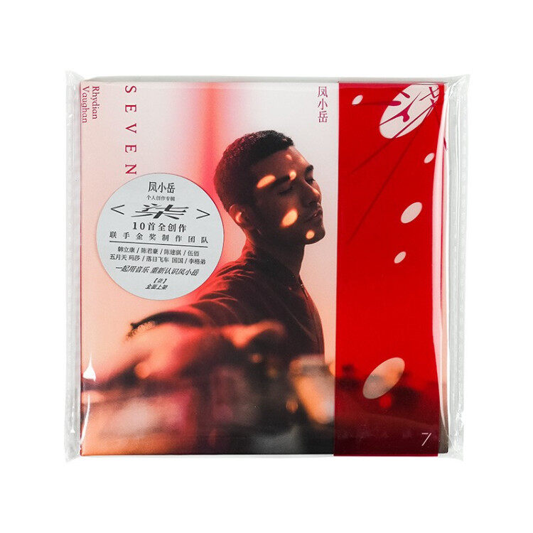 正版 凤小岳 柒 SEVEN个人首张全创作专辑 闽南语 摇滚乐 CD唱片