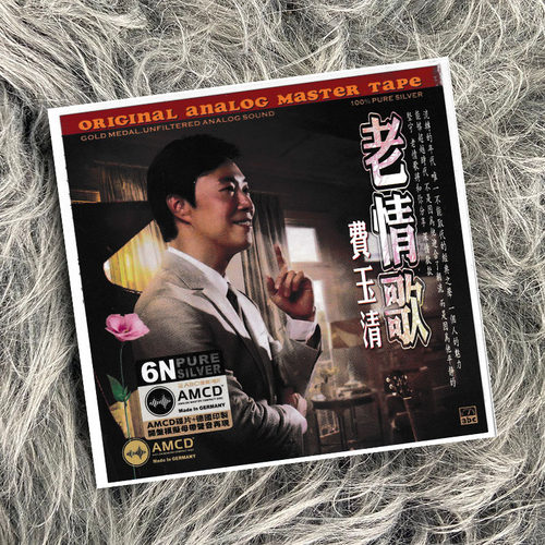 正版 费玉清专辑 老情歌 AMCD 德国开盘模拟母带 CD唱片
