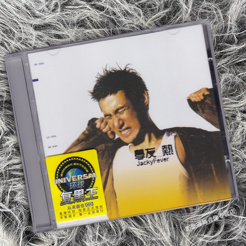 汽车载CD光盘 正版CD唱片 张学友 国语专辑 热 经典老歌曲CD碟片