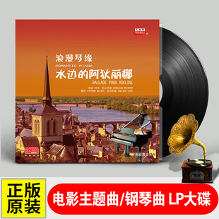 留声机专用唱盘 正版 LP黑胶唱片 老鹰之歌 12寸碟片 深情萨克斯