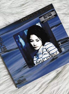 正版 王菲精选专辑 極品天碟.1 LPCD45 II