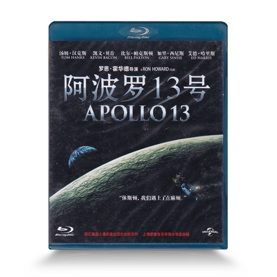 正版原装 太空灾难电影 阿波罗13号 BD50蓝光碟片