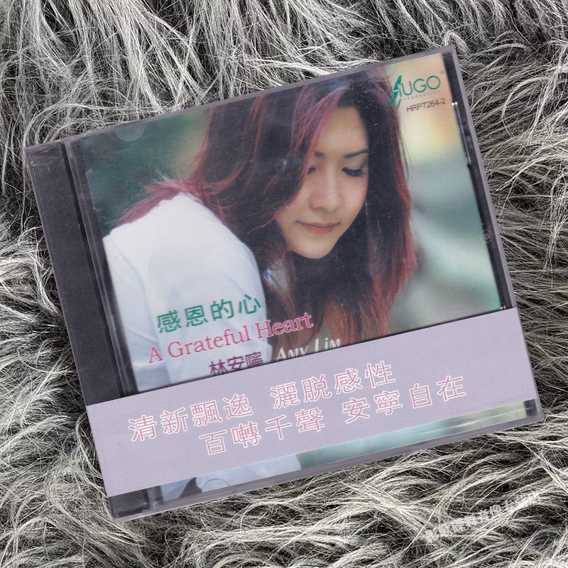 正版 发烧碟 雨果唱片 清新飘逸 洒脱感性 林安咛 感恩的心 1CD