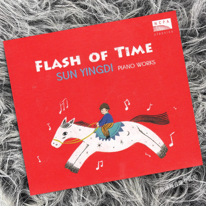 国家大剧院 孙颖迪钢琴演奏《彼时相逢：孙颖迪钢琴作品集》CD