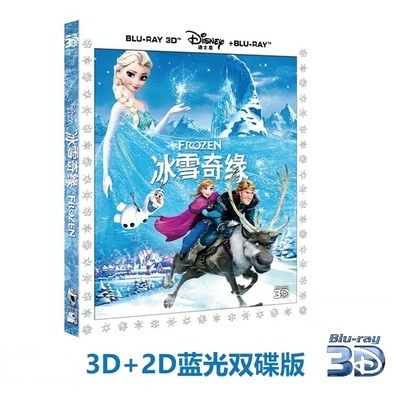 正版3D+2D冰雪奇缘蓝光高清电影碟片BD50全区双碟第86届奥斯卡奖