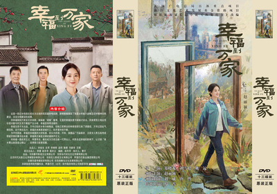 正版2022年现实题材新电视剧幸福到万家13dvd碟片赵丽颖 刘威主演