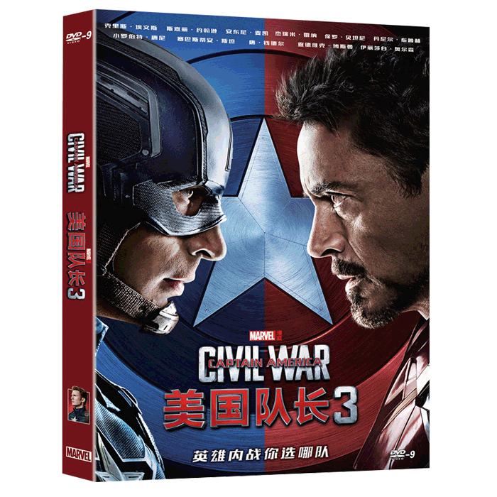 现货正版美国队长3 dvd光盘英文原版电影高清动作电影