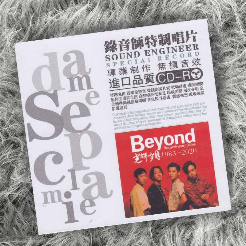 Beyond 光辉岁月精选 CD唱片 无损粤语摇滚车载 HiFi发烧试音碟片