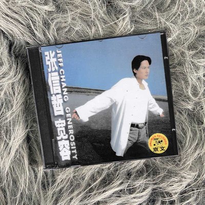 正版 张信哲 宽容 1995年专辑 过火 不要对他说 京文唱片 CD碟片
