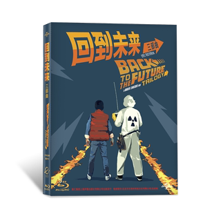 正版 3BD50 蓝光碟 高清蓝光电影碟片光盘回到未来终极三部曲