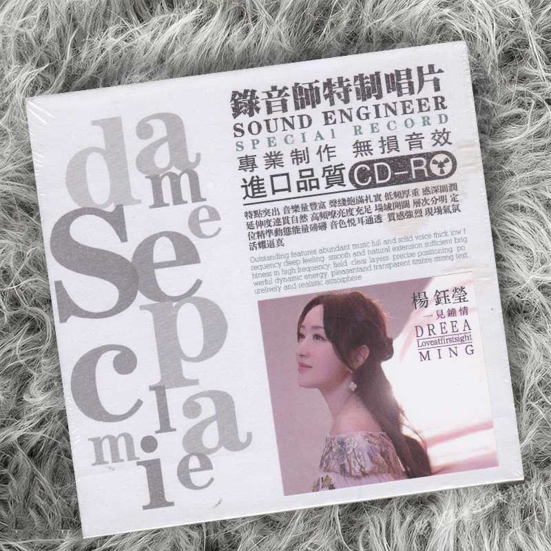 杨钰莹一见钟情精选 CD唱片 无损甜歌金曲车载 HiFi 发烧试音碟片