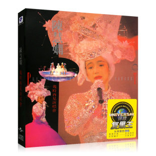 怀旧粤语老歌汽车载CD光盘 几时再见演唱会cd碟片经典 正版 陈慧娴