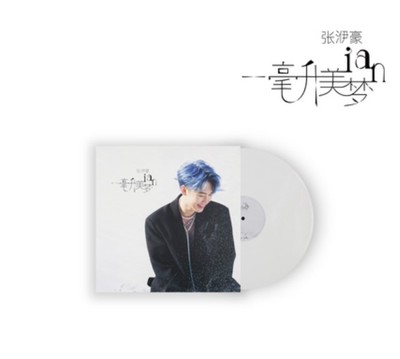 正版【张洢豪 一毫升美梦】白色LP唱片 随机签名礼 咕噜文化