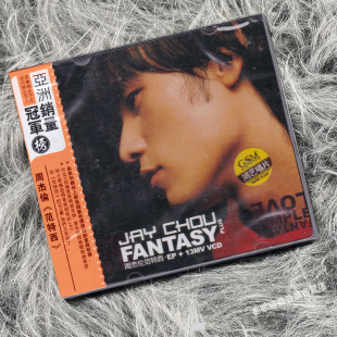 正版 周杰伦专辑 范特西plus EP CD+VCD 13首MV视频 蜗牛