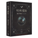 dvd碟片光盘 正版 哈利波特全集8DVD 7部合集D9高清电影中英文版