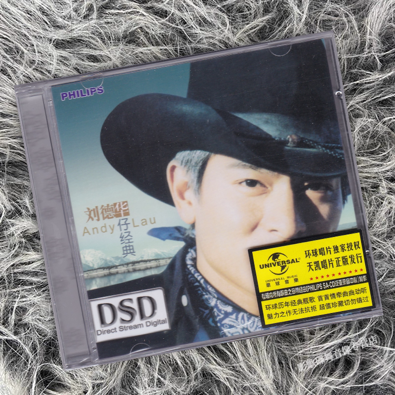 正版唱片 刘德华专辑精选 华仔经典流行老歌 汽车载cd碟片