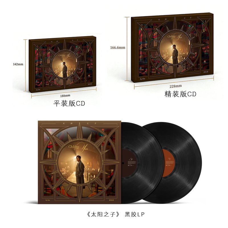 官方正版 JAY 周杰伦2026新专辑《太阳之子》CD碟片/LP黑胶唱片