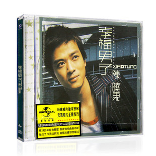醇经典 陈晓东 幸福男子 华语流行歌曲专辑cd 汽车载音乐光盘碟片