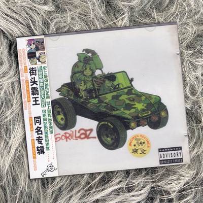 正版 Gorillaz 街头霸王 街头顽童乐队 同名专辑 CD唱片