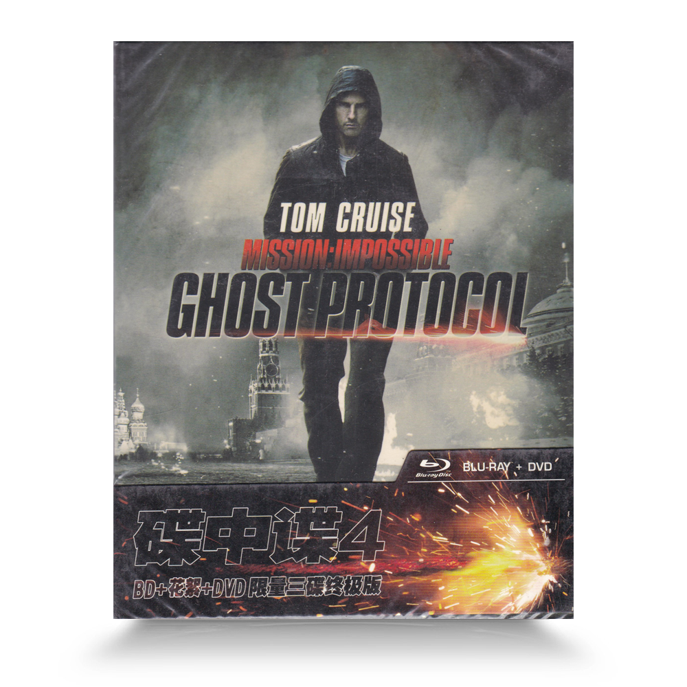 正版 碟中谍4 三碟终极书册版 蓝光碟BD50+BD25+DVD