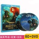 DVD 迪士尼蓝光中英双语1080p 正版 蓝光BD50 高清蓝光碟 勇敢传说