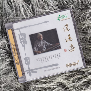 逍遥游 UPM合金 汪铎 道家琴之代表作 AGCD 古琴 正版